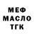 Меф мука Leo Ascic