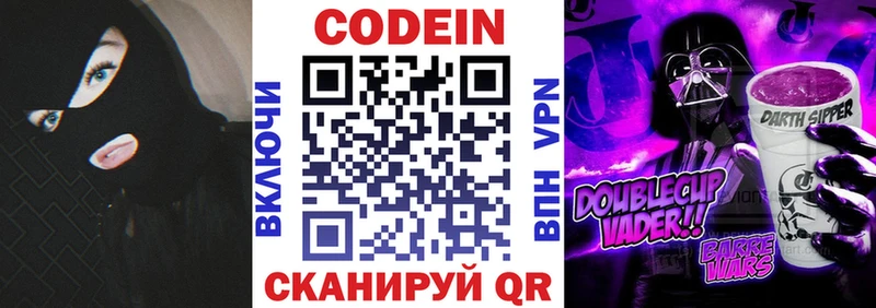 Кодеиновый сироп Lean Purple Drank мега вход Боготол