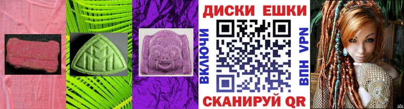 ЭКСТАЗИ диски Боготол