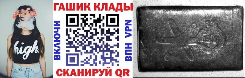 ГАШ Premium  закладки  Боготол 