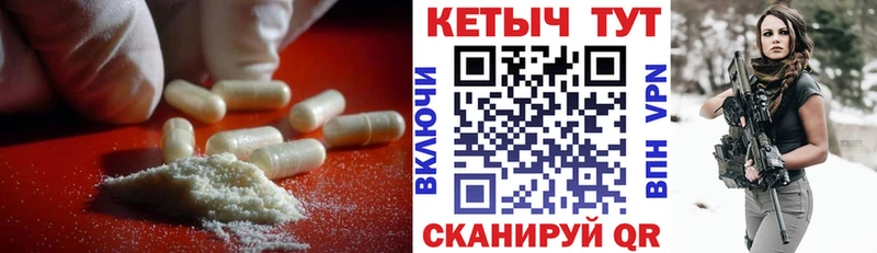 Кетамин VHQ  наркотики  Боготол 