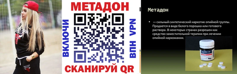 МЕТАДОН мёд Боготол