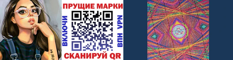Марки NBOMe 1500мкг  Боготол 